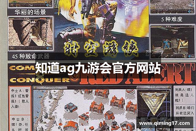 知道ag九游会官方网站